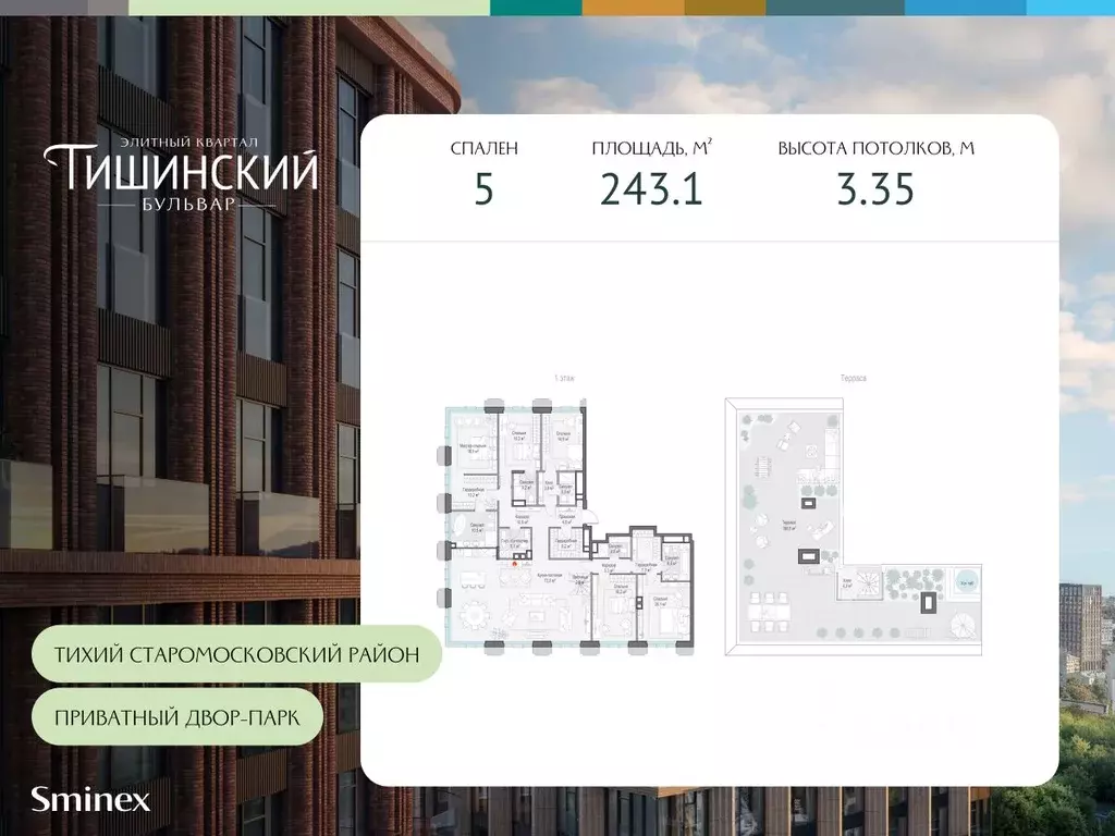 5-к кв. Москва Тишинский Бульвар жилой комплекс (243.1 м) - Фото 0