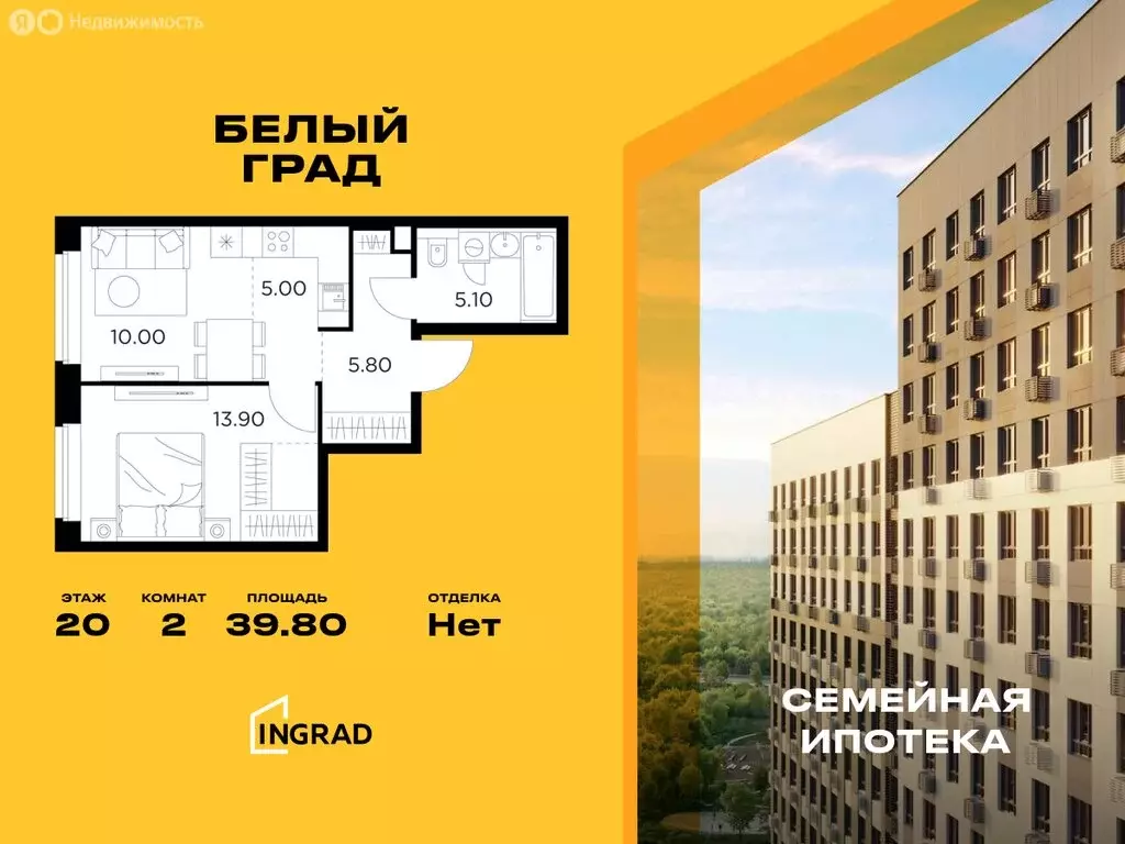 2-комнатная квартира: Мытищи, жилой комплекс Белый Grad, к11.3 (39.8 ... - Фото 0