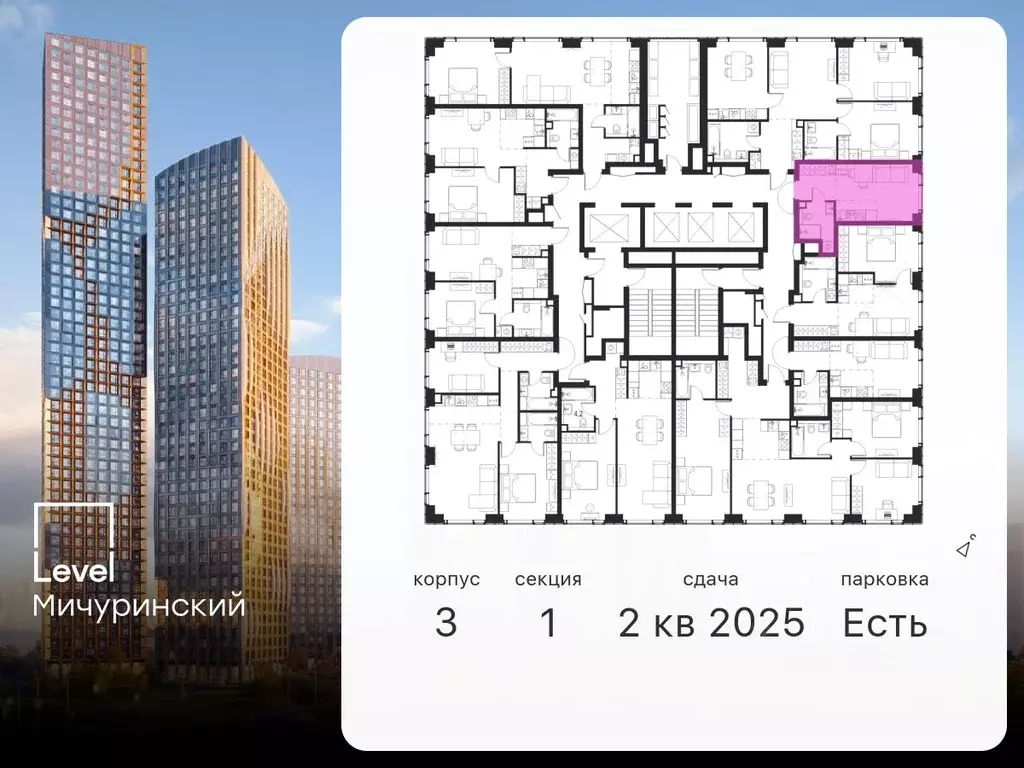 Студия Москва Левел Мичуринский жилой комплекс, к3 (22.4 м) - Фото 1