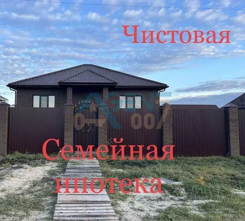 Дом в Белгородская область, Белгородский район, с. Стрелецкое  (98 м) - Фото 1