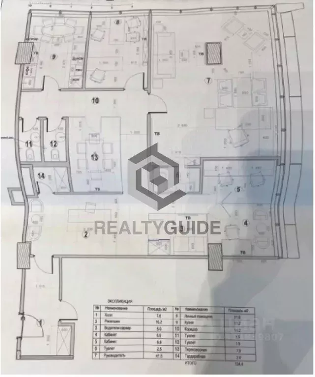 Офис в Москва наб. Пресненская, 6с2 (197 м) - Фото 1