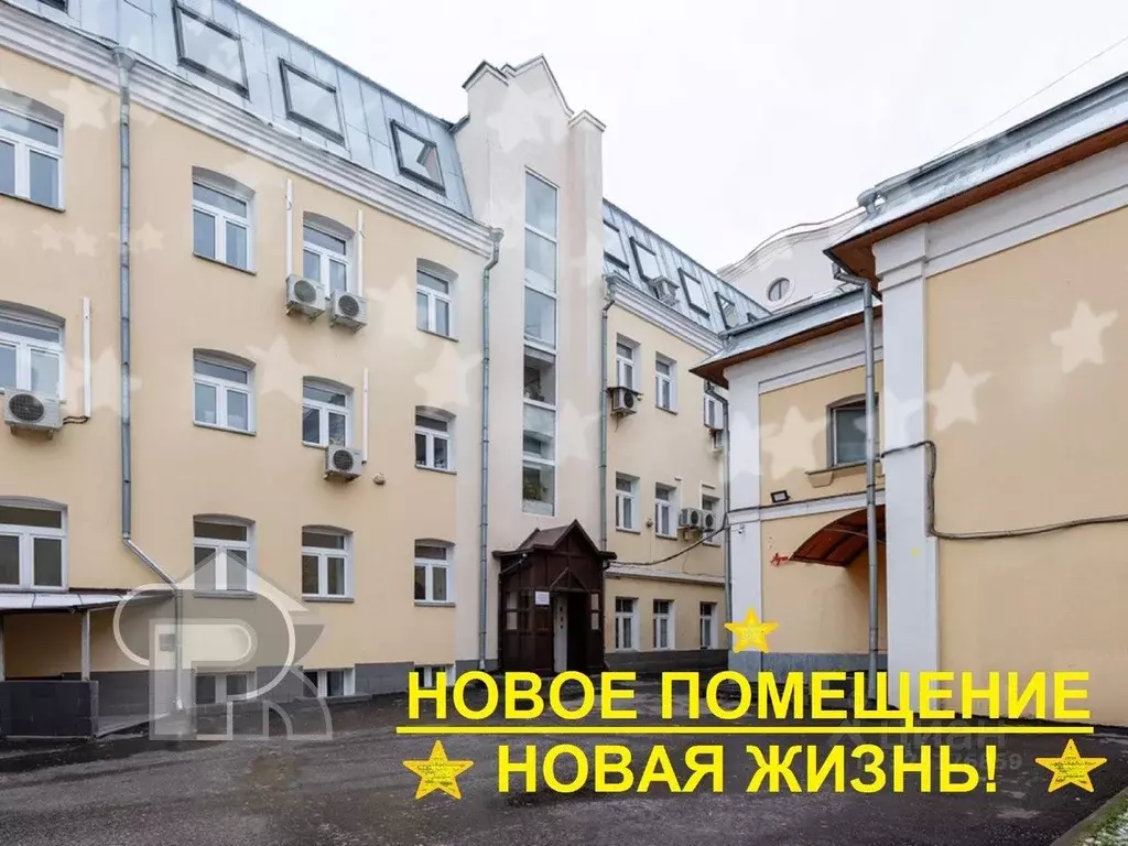 Помещение свободного назначения в Москва Верхняя Радищевская ул., 6С4 ... - Фото 1