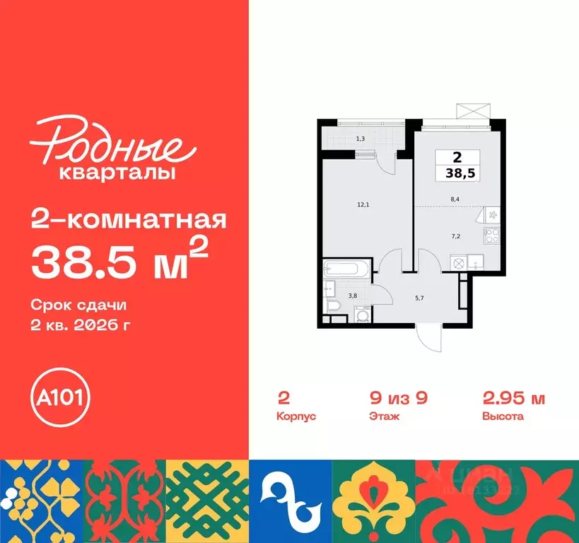 2-к кв. Москва Родные кварталы жилой комплекс, 2 (38.5 м) - Фото 0