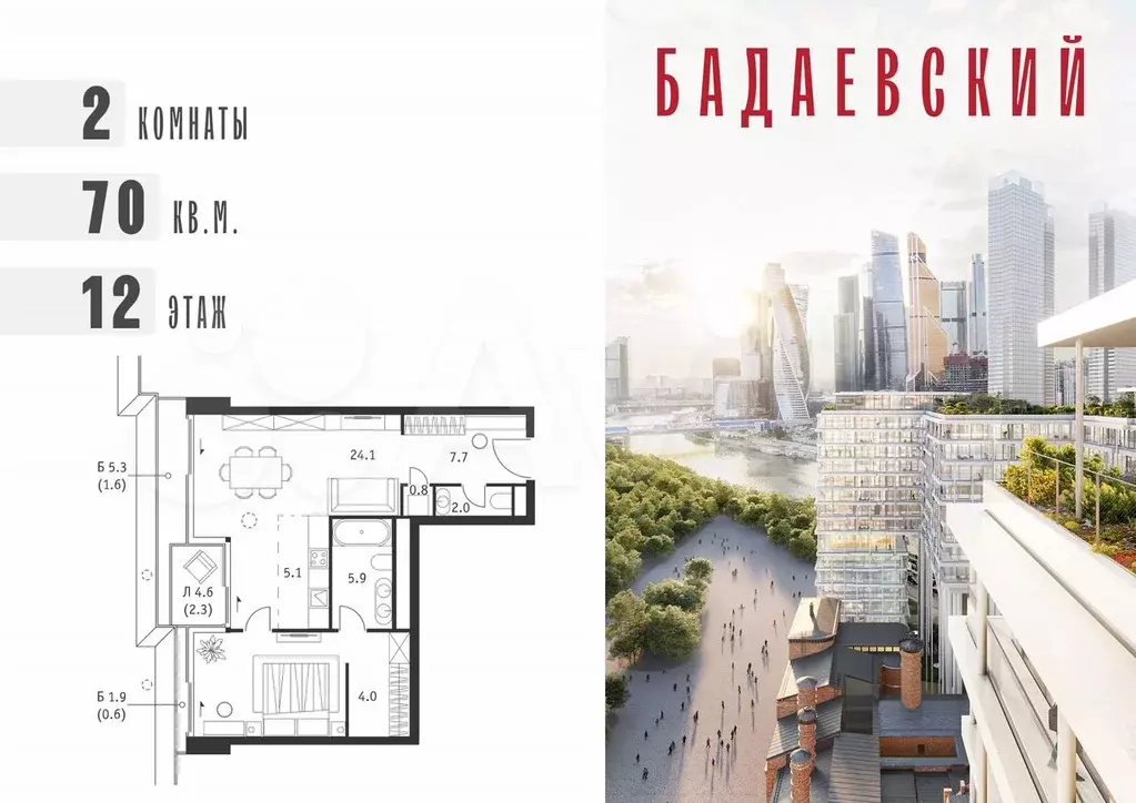 2-к. квартира, 70 м, 12/18 эт. - Фото 0