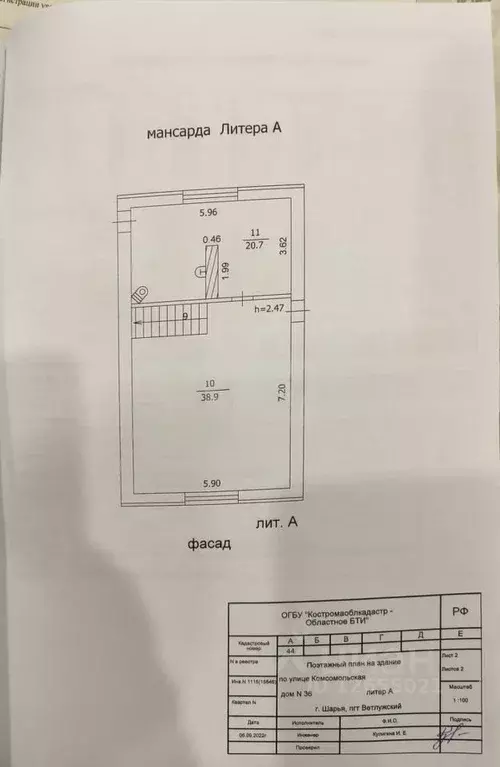 Дом в Костромская область, Ветлужский пгт ул. Комсомольская, 36 (205 ... - Фото 1