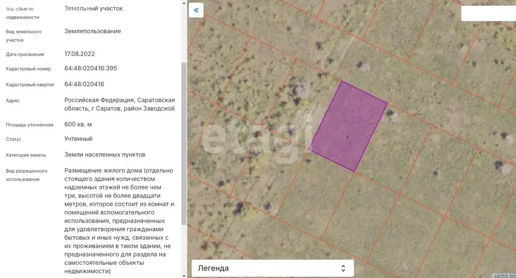 Участок в Саратов, улица имени Василия Яковлева (6 м) - Фото 1