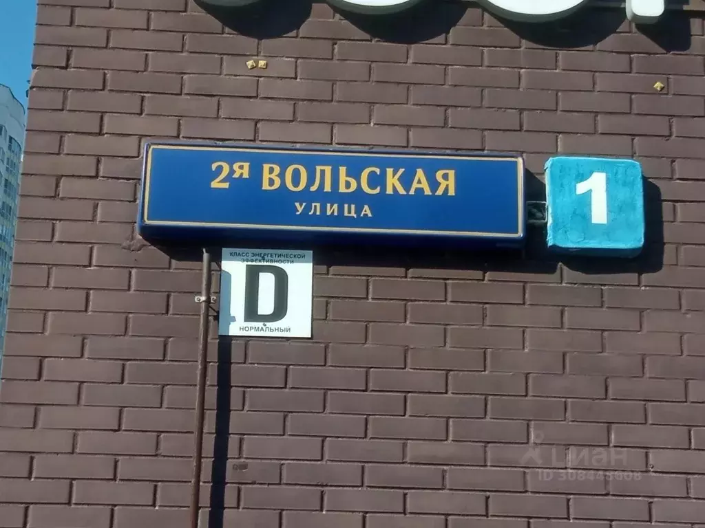 Помещение свободного назначения в Москва 2-я Вольская ул., 1к1 (108 м) - Фото 1