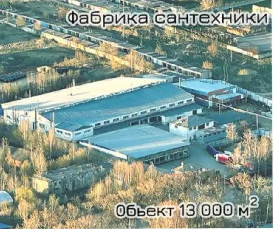 Производственное помещение в Ярославская область, Переславль-Залесский ... - Фото 0