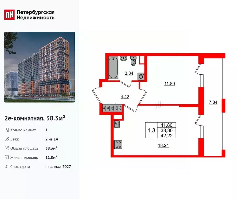 1-к кв. Ленинградская область, Всеволожский район, Свердловское ... - Фото 1