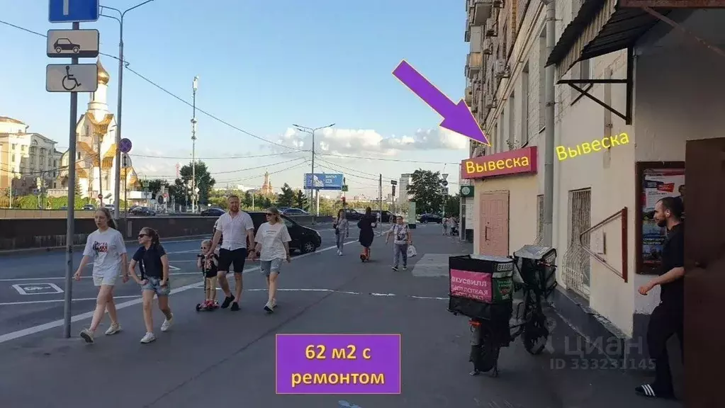 Помещение свободного назначения в Москва ул. Трофимова, 9 (62 м) - Фото 1