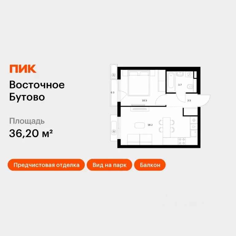 1-к кв. Московская область, Ленинский городской округ, Боброво пгт ... - Фото 1