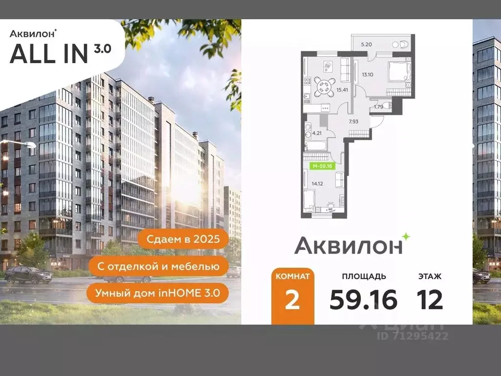 2-к кв. Санкт-Петербург пос. Шушары,  (59.16 м) - Фото 0