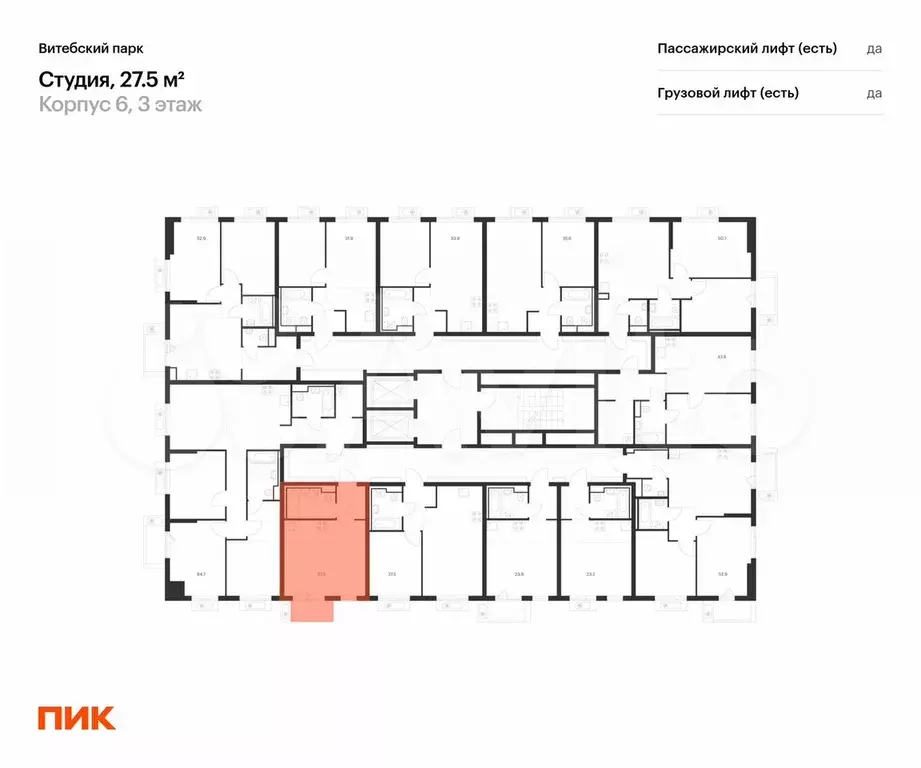 Квартира-студия, 27,5 м, 3/12 эт. - Фото 1