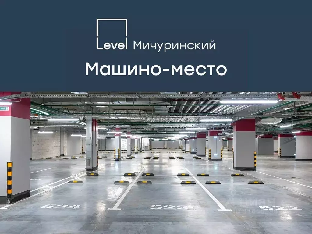Гараж в Москва Левел Мичуринский жилой комплекс, к8 (29 м) - Фото 0