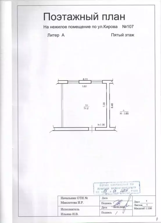 Офис в Башкортостан, Уфа ул. Шафиева, 52 (34 м) - Фото 2