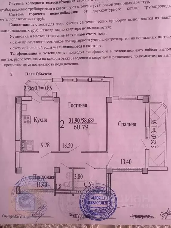 2-к кв. Севастополь ул. Парковая, 16к5 (58.7 м) - Фото 1