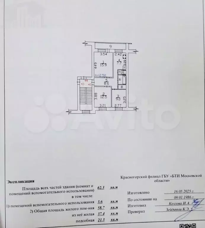 3-к. квартира, 62,3 м, 5/5 эт. - Фото 0