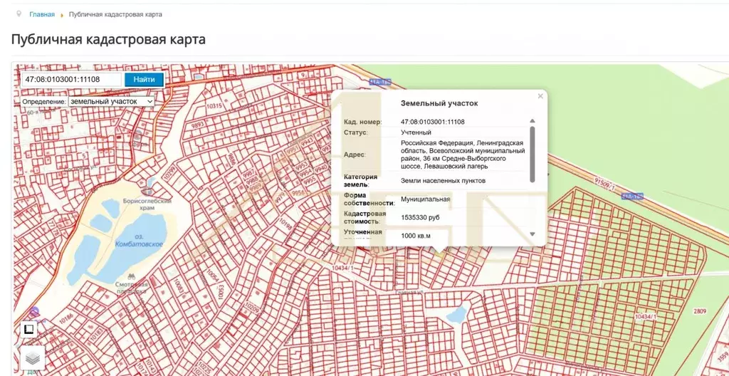 Участок в Ленинградская область, Сертолово Всеволожский район, Медное ... - Фото 1
