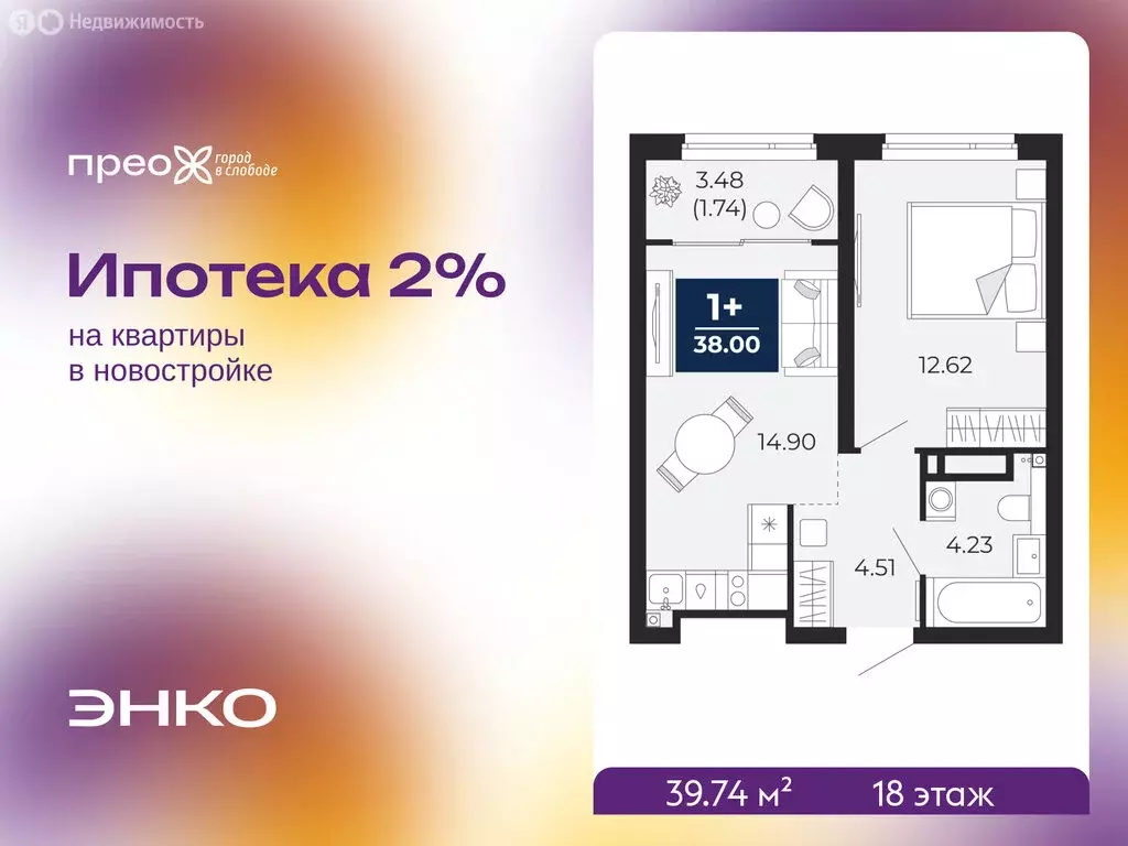 1-комнатная квартира: Тюмень, Арктическая улица, 12 (39.74 м) - Фото 1