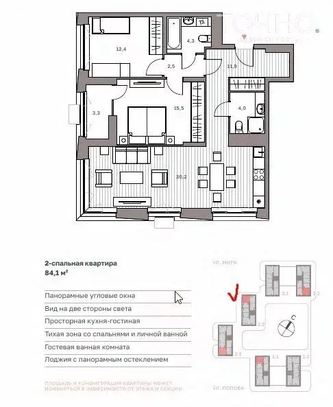 2-к кв. Пензенская область, Пенза ул. Мира, 46к2 (84.1 м) - Фото 1