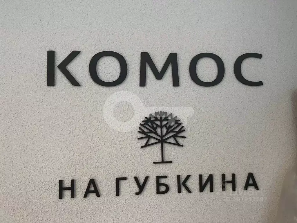 1-к кв. Татарстан, Казань ул. Академика Губкина, 12Б (37.0 м) - Фото 1