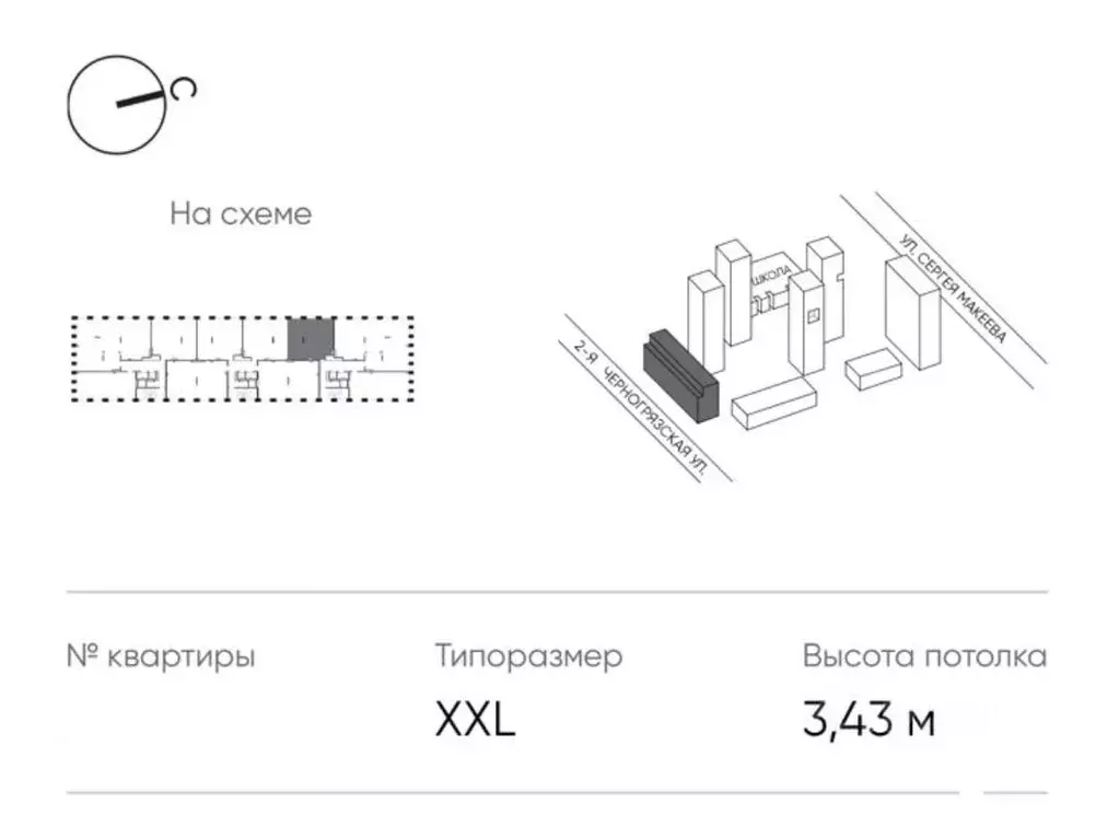 3-к кв. Москва 2-я Черногрязская ул. (105.3 м) - Фото 2
