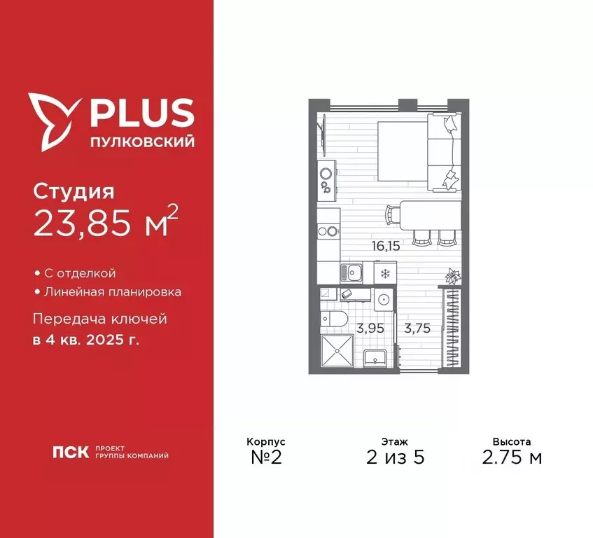 Студия Санкт-Петербург Плюс Пулковский жилой комплекс (23.85 м) - Фото 0