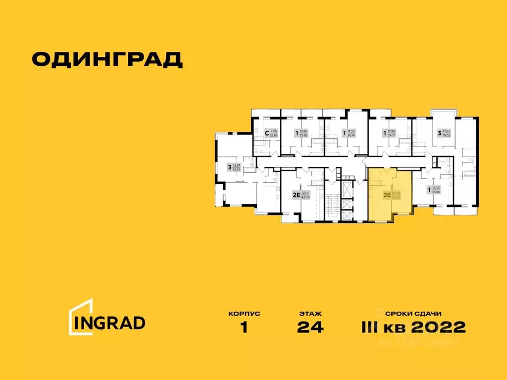 2-к кв. Московская область, Одинцово Микрорайон Клубничное Поле, 1 ... - Фото 1