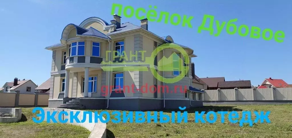 Дом в Белгородская область, Белгородский район, Дубовское с/пос, пос. ... - Фото 0