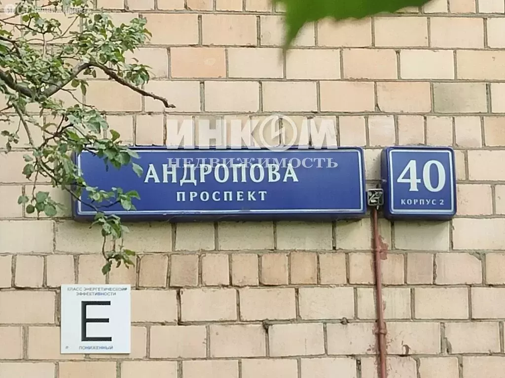 3-комнатная квартира: Москва, проспект Андропова, 40к2 (53.8 м) - Фото 1