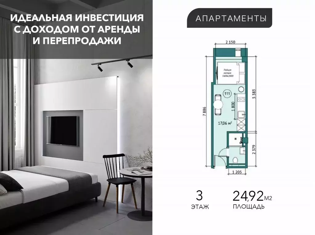 Студия Башкортостан, Уфа ул. Победы, 21/1 (17.0 м) - Фото 1