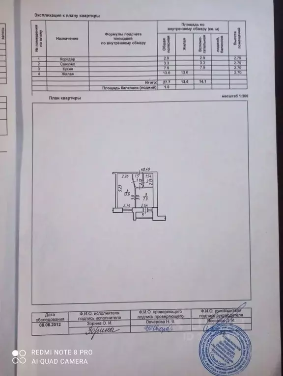 1-к кв. Белгородская область, Белгород ул. Макаренко, 30 (27.7 м) - Фото 2