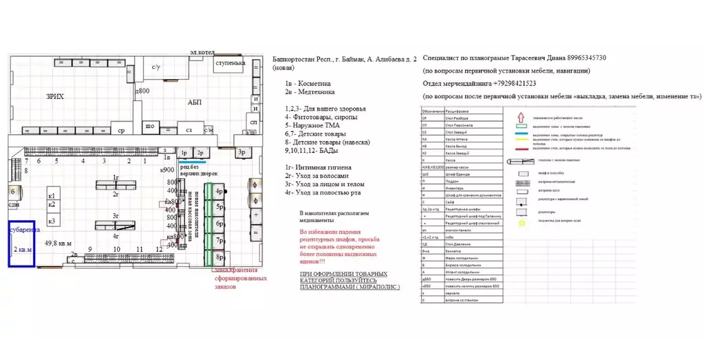 Помещение свободного назначения в Башкортостан, Баймак ул. Алибаева, 2 ... - Фото 2