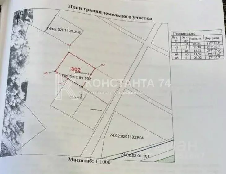 Участок в Челябинская область, с. Аргаяш, Сад № 1 СНТ 3 (5.0 сот.) - Фото 1