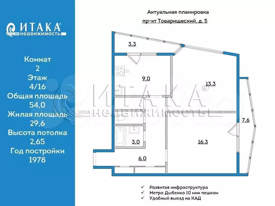 2-к. квартира, 54 м, 4/16 эт. - Фото 0