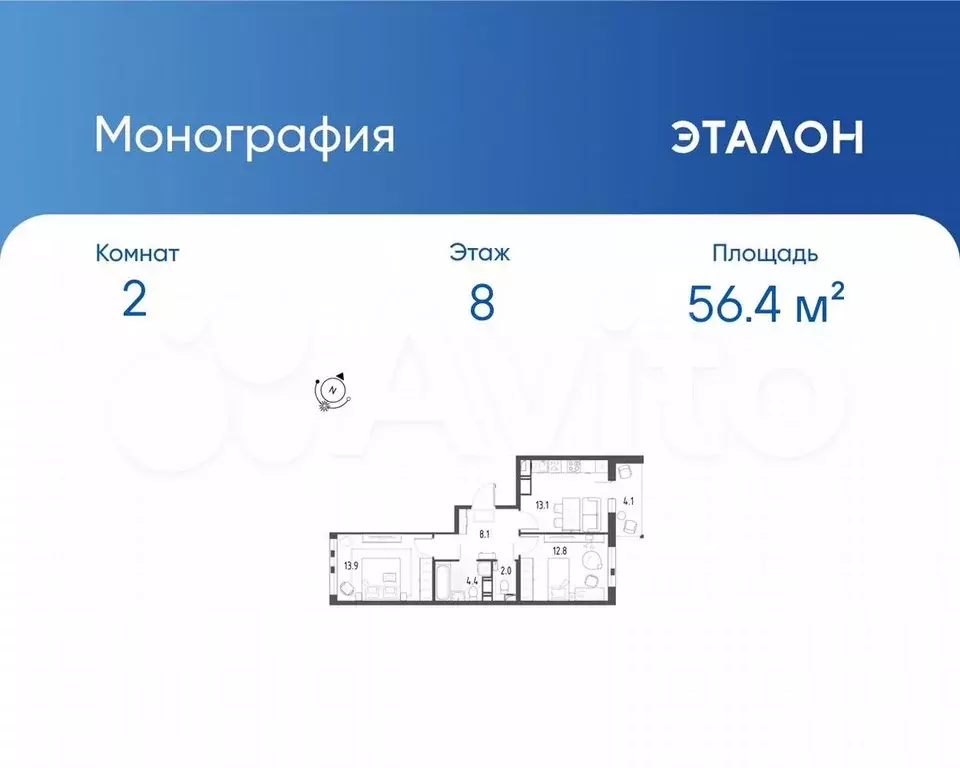 2-к. квартира, 56,4 м, 8/12 эт. - Фото 0