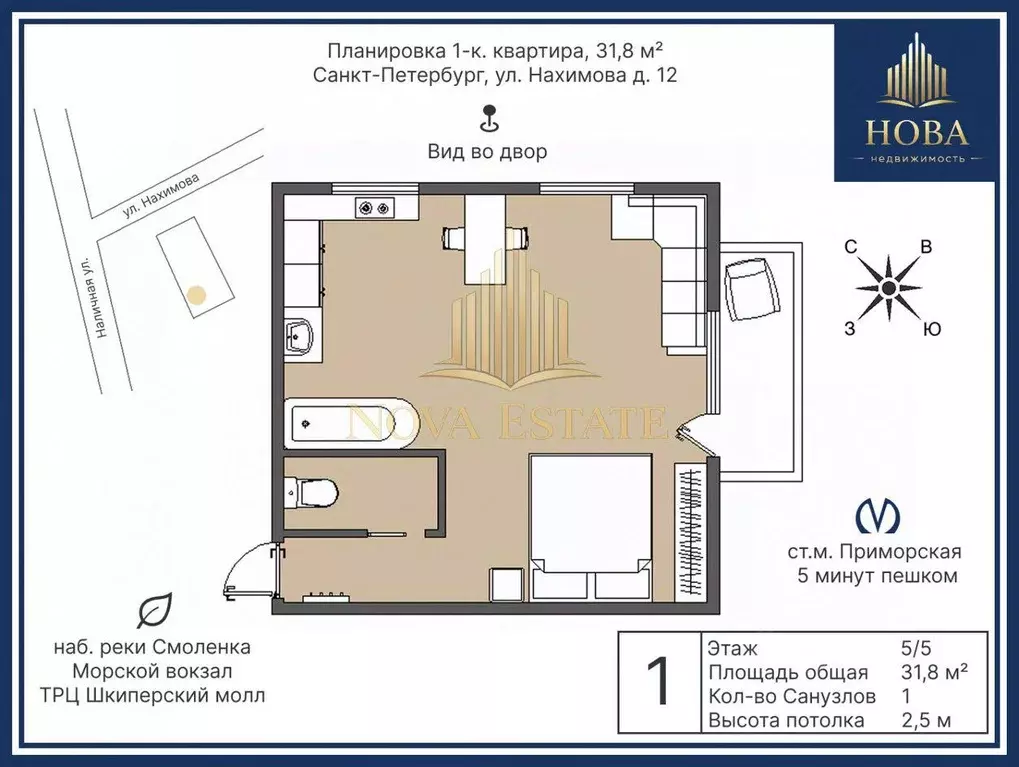 Квартира, 1 комната, 31.8 м - Фото 1