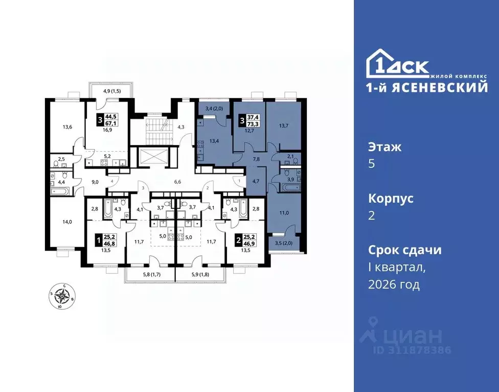 3-к кв. Москва 1-й Ясеневский жилой комплекс (73.3 м) - Фото 1