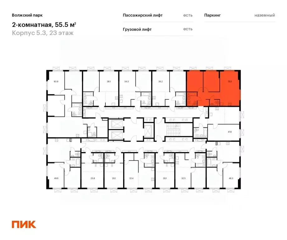 2-к кв. Москва Волжский Парк жилой комплекс, 5.3 (55.5 м) - Фото 1
