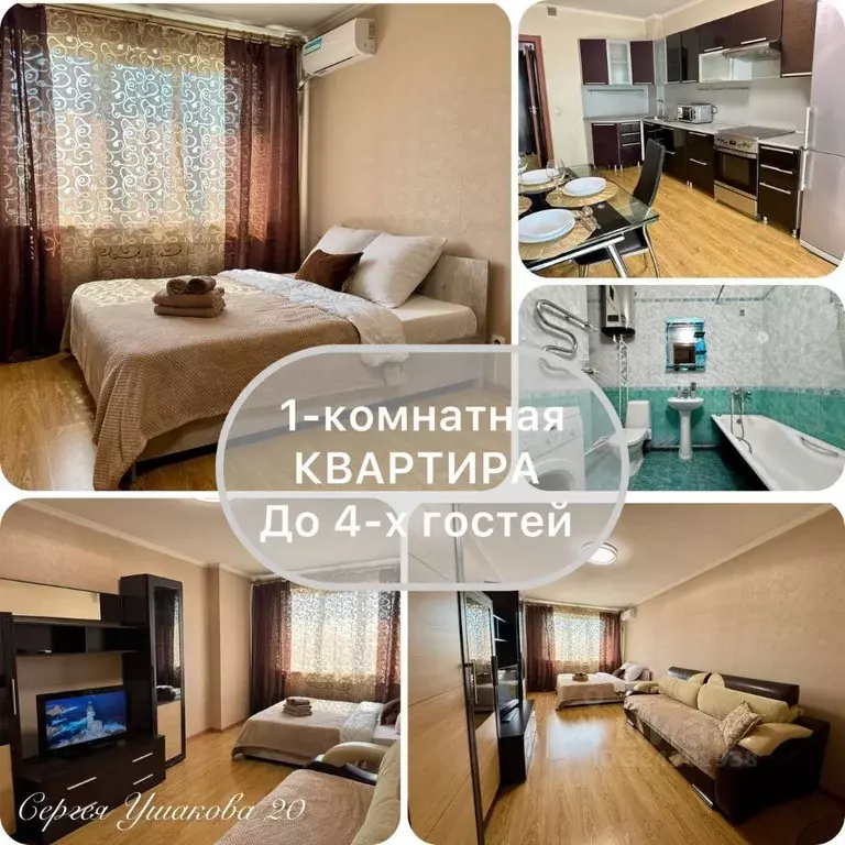 1-к кв. Приморский край, Уссурийск ул. Сергея Ушакова, 20 (35.0 м) - Фото 1
