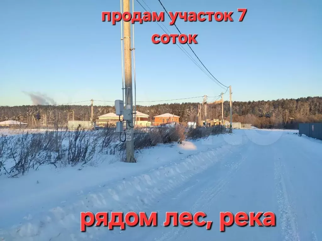 Участок 7 сот. (ИЖС) - Фото 0