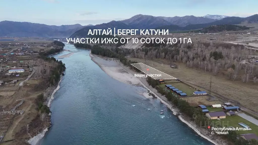 Участок в Алтай, Чемальский район, Чемальское с/пос  (1.0 сот.) - Фото 2