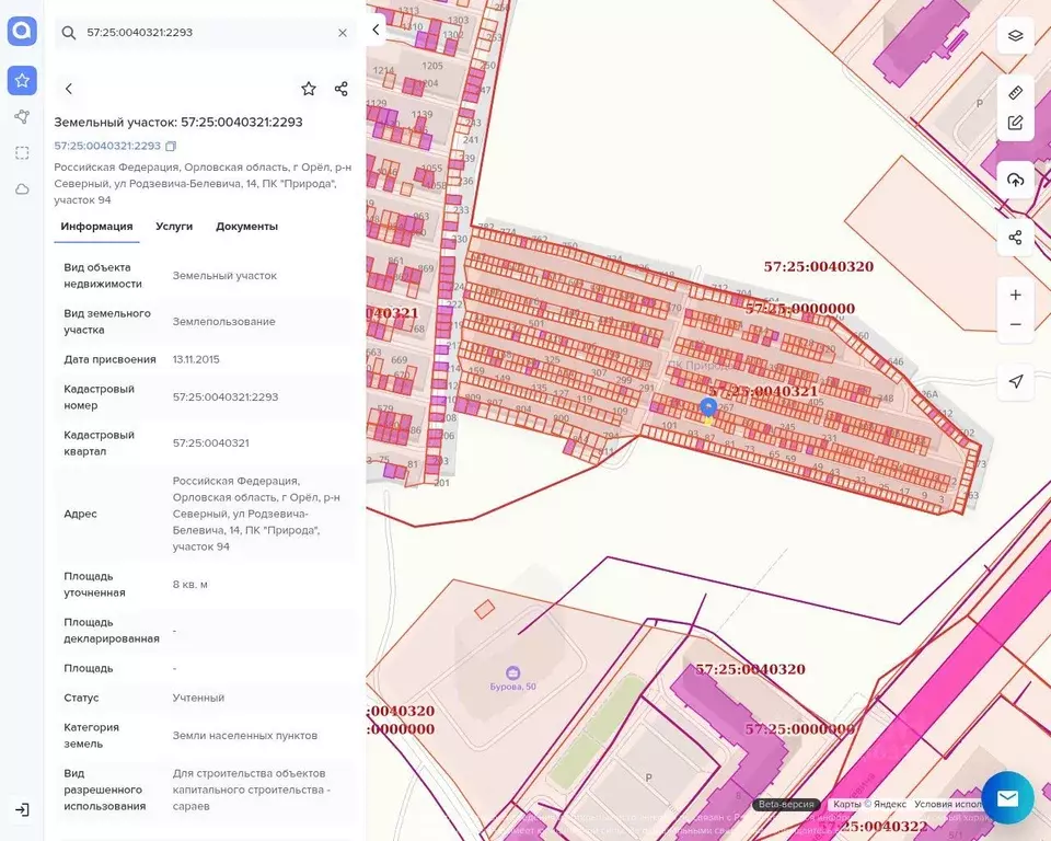 Гараж в Орловская область, Орел ул. Родзевича-Белевича (7 м) - Фото 0