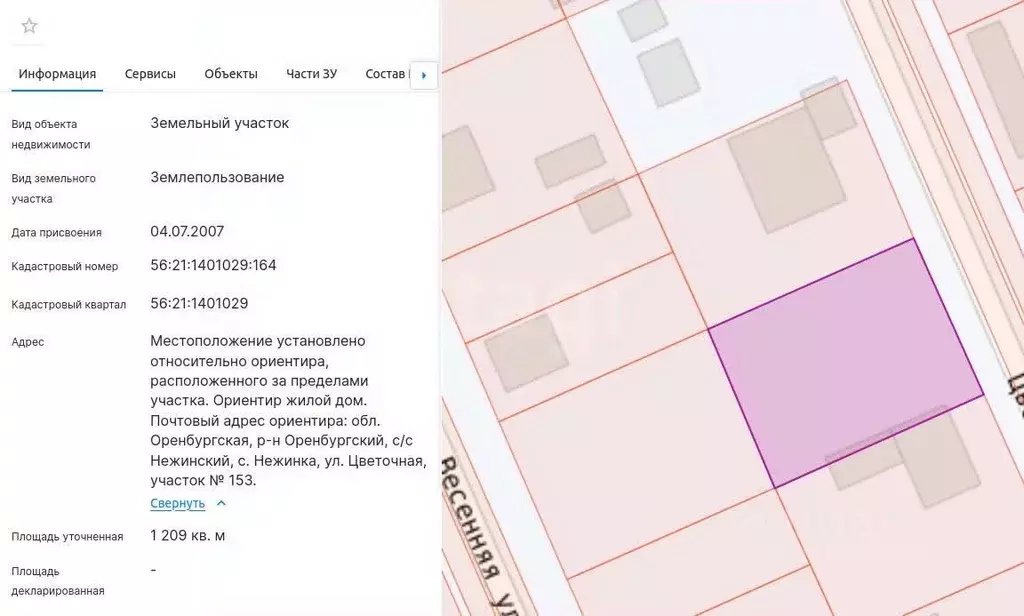 Участок в Оренбургская область, Оренбургский район, с. Нежинка ... - Фото 2
