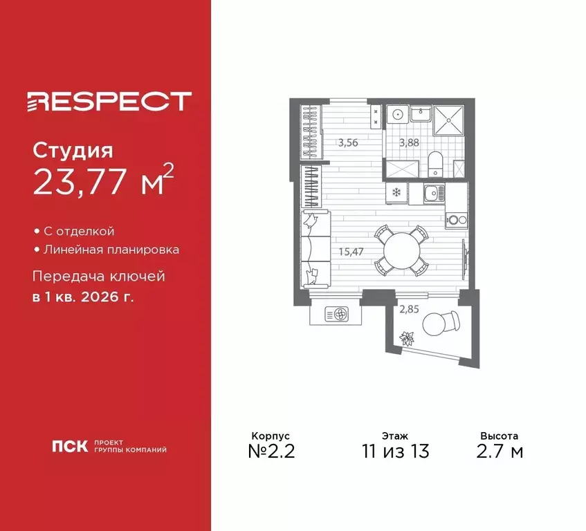 Студия Санкт-Петербург Полюстровский просп. (23.77 м) - Фото 0