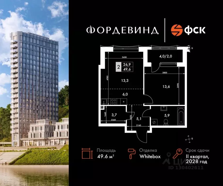 2-к кв. Нижегородская область, Нижний Новгород Черниговская ул. (49.6 ... - Фото 0