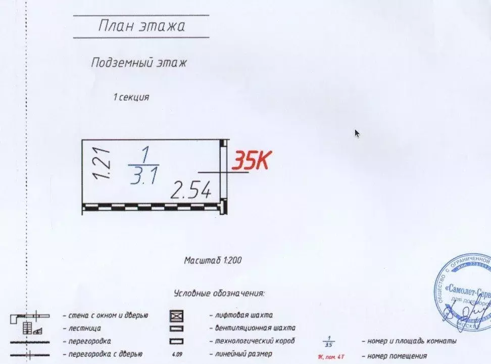 Гараж в Москва ул. Аэростатная, 14к1 (13 м) - Фото 2