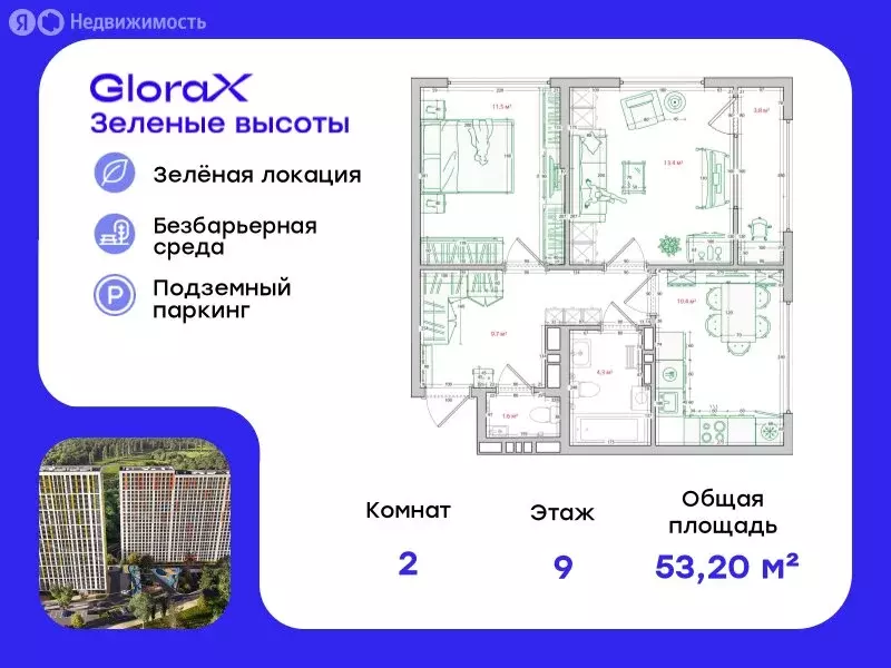 2-комнатная квартира: Владивосток, улица Нейбута, 135 (53.2 м) - Фото 0