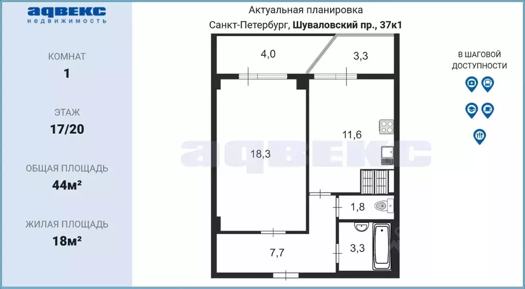 1-к кв. Санкт-Петербург Шуваловский просп., 37к1 (44.0 м) - Фото 1