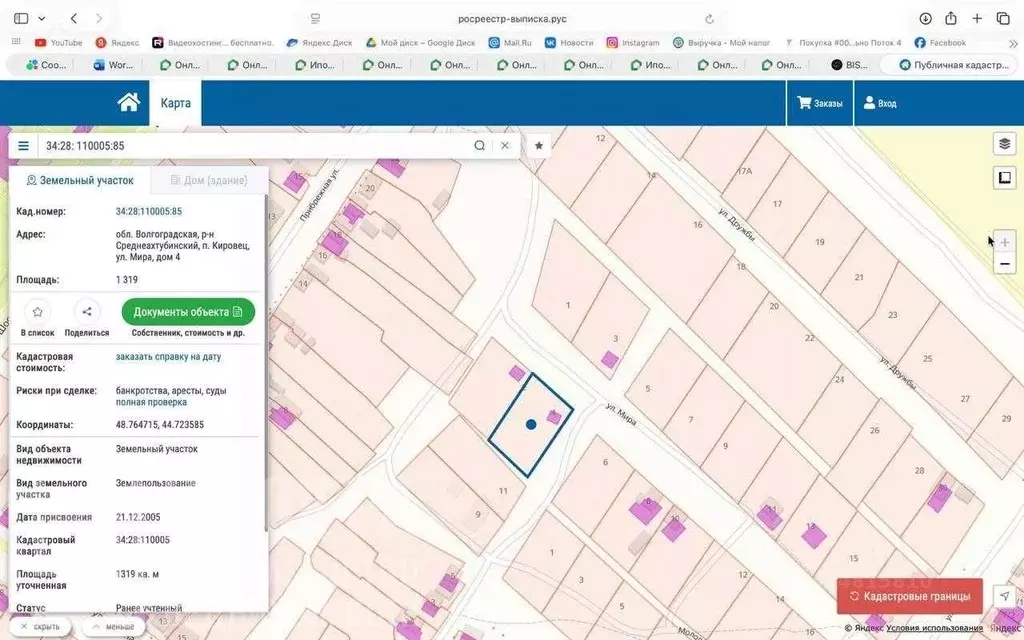 Участок в Волгоградская область, Среднеахтубинский район, Кировское ... - Фото 1